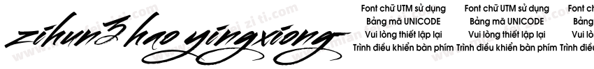 zihun3hao yingxiong字体转换
